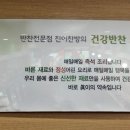 웰빙찬방 이미지