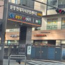 GS25법조타운점 | 송파 문정역 맛집! 솥밥주는 돈돈번 두루치기 &amp; 삼겹살 법조타운점 방문기