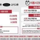 비손샤브칼국수(포천점)