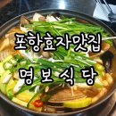 명보식당 이미지