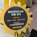 수일로 | 수원 어린이체험관 경기도교육청미래과학교육원 주말후기