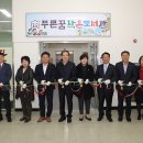 푸른꿈작은도서관 이미지