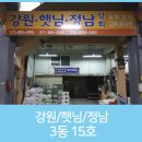 햇님상회 이미지