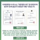 사천행정사 이미지