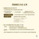 자유센타빌딩 | 광주의 살아있는 역사, 전일빌딩 245