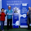 에스원아카데미