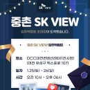지에스25 남대전IC점 | 중촌sk뷰 입주박람회 더보스퀘 대전점 최저가로 구매할 수 있는 좋은 기회
