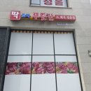 딱조아푸줏간 - 연수구 해돋이로172번길 42 | 딱조아푸줏간