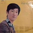 두 마음 하나되어 / 백유찬 (1978) 이미지