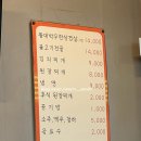 왕대박삼겹살 - 음성군 장감로132번길 8-1 | 왕대박삼겹살