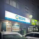 피자덕 이미지
