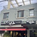 인제04-1 | 제주도 생존기 04 [인제 도민 맛집]