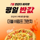 피자헛 - 은평구 서오릉로 145 | 피자헛