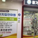 경기보건안마원 | 🤕영통 안마원 추천｜활기지압안마원에서 승모근 뭉침·두통까지 싹!🦍