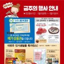 (주)메가마트김해점 이미지