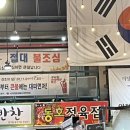 동호정육점 이미지