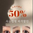 스튜디오미미 | 창원 속눈썹 전문샵 ‘스튜디오 미미’ 방문 후기 👁 내 눈매 인생펌