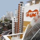 대림2 태양광 이미지