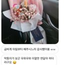 아이세상어린이집(청주리라유치원 중복지정) | 홍천꽃집 버클리, 2월 어린이집 유치원 선생님 졸업식 꽃다발 어떤 거 많이 예약 하시나요?