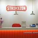 스트라이크존 퇴계구장 이미지