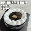 돈잇캔들 | 라라스윗 시그니처 골드 케이크 내돈내산 후기 (영양성분, 칼로리 정리)