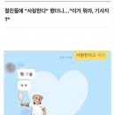 30년 친구에게 "사랑한다"고 했다[남기자의 체헐리즘] 이미지