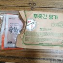 봉봉푸줏간
