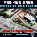 석천목장 이미지