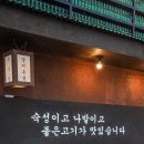 목구멍용황점