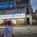 용가리분식 이미지