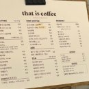 댓이즈커피 이미지