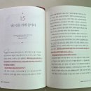 책 [원씽] 후기 당신의 단 한 가지는 무엇인가?