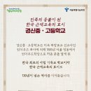 경신중학교 이미지