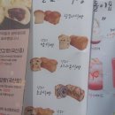 우리밀빵조아 이미지
