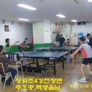 희망탁구클럽 - 노원구 석계로 67 | 희망탁구클럽