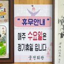 궁전회관 | 북한산 맛집 궁전회관 강북수유본점 후기｜수유맛집 연탄불백 가족외식 추천