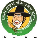 동의보감약초마을