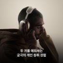 박영님 | 🎧 [Apple] 2024 에어팟 맥스, 궁극의 사운드와 노이즈 캔슬링 혁신! 11% 특가 스펙 분석!