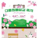 대릉원 화장실 이미지