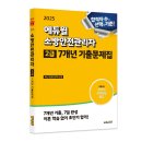 근호자동차3급정비 | [공지] [서평단 모집] 9월 에듀윌 도서 서평단 OPEN! ~9/9(화)까지 신청