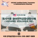 비채 번역일반행정사사무소 네이버블로그