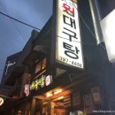 옥영빌딩 이미지