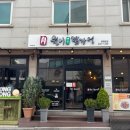 기풍3길 | [봉평 맛집] 간식부터 야식까지 딱 좋은 월이 메밀 닭강정 포장 후기