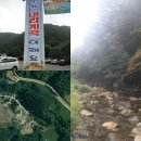 봉화온천