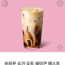 브라운슈가 네이버블로그