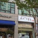 파리바게뜨 원당자이 네이버블로그