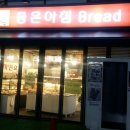 좋은아침 Bread 이미지