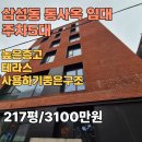 바론공인중개사사무소 이미지