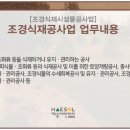 해솔조경