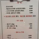 나미루라멘(위례점)